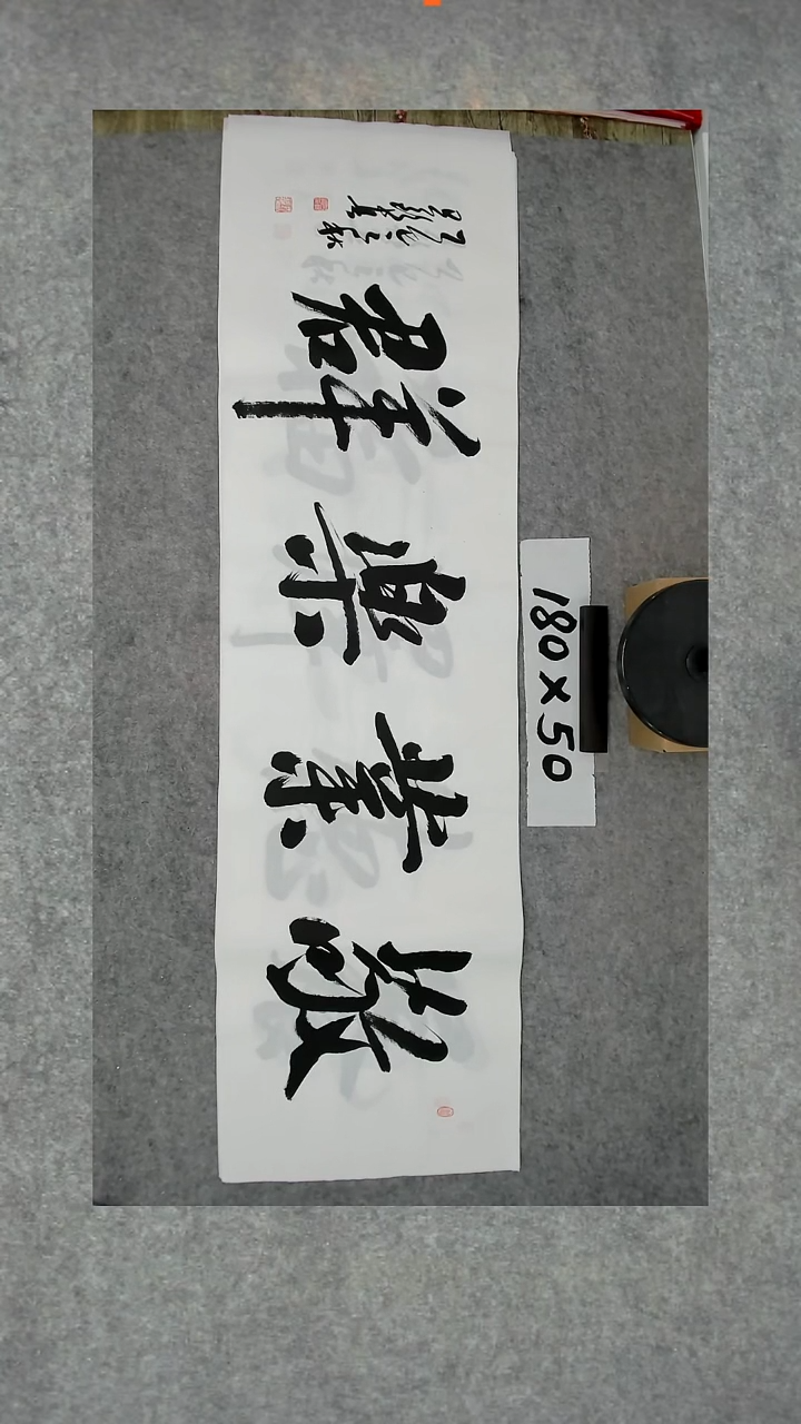 书法吕老师书法作品