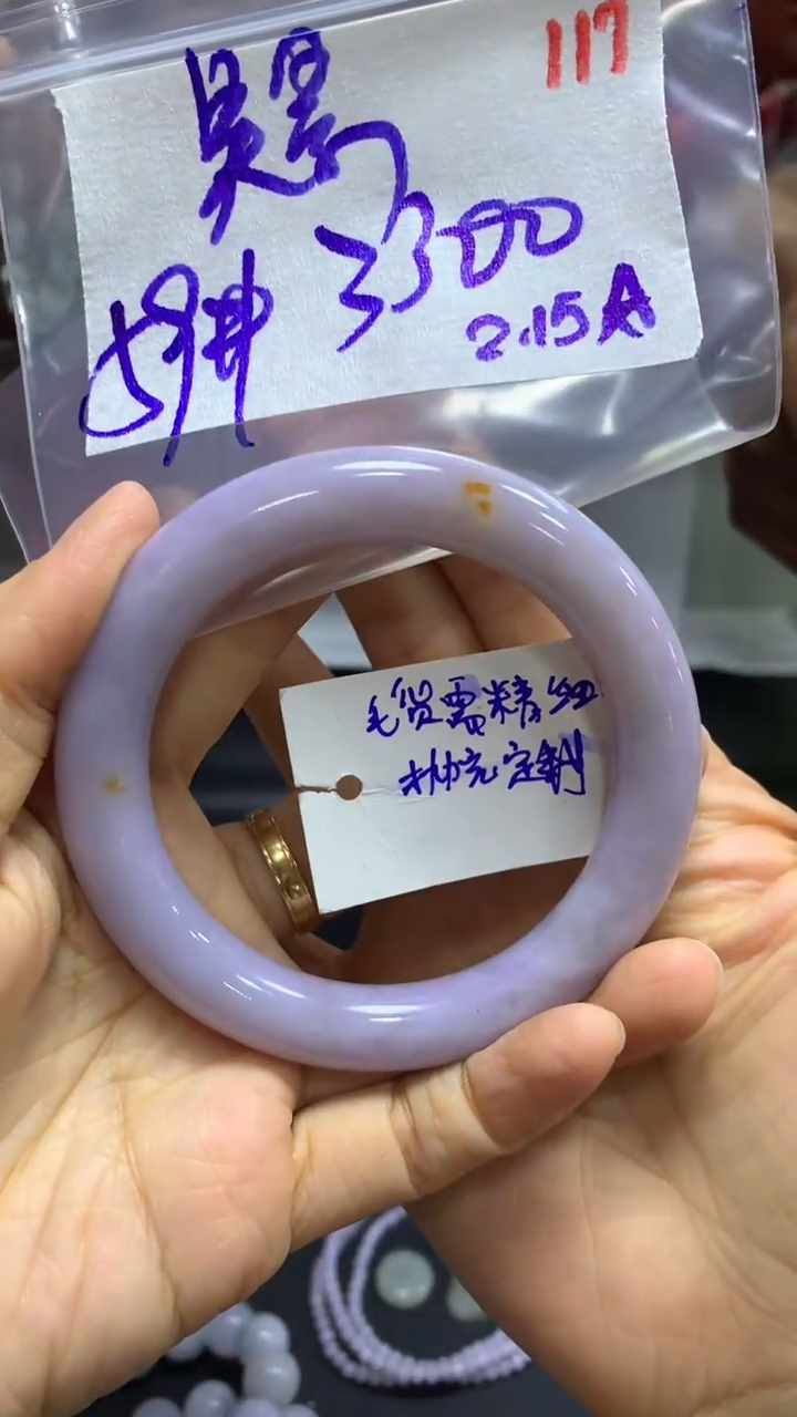 【闪购商品】定制翡翠未镶嵌毛货需精细抛光117+美+手镯3300元