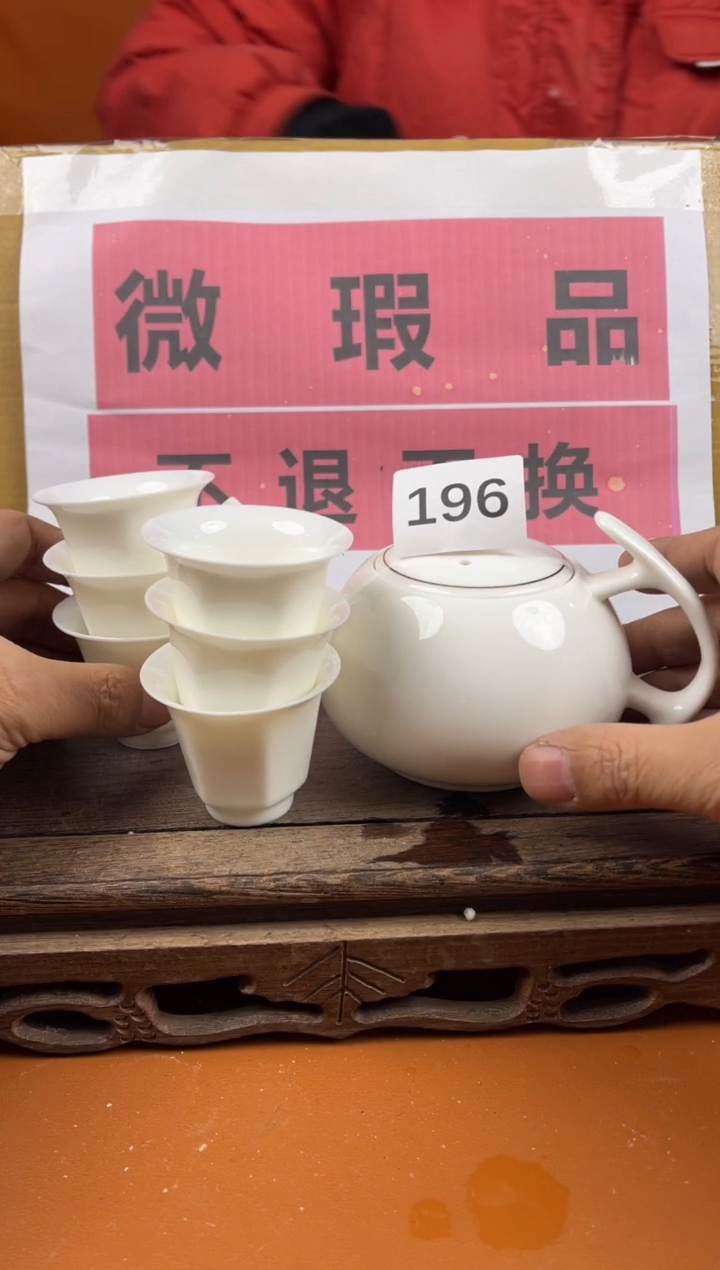 【闪购商品】瑕疵品瓷器 处理专场（不退不换）196