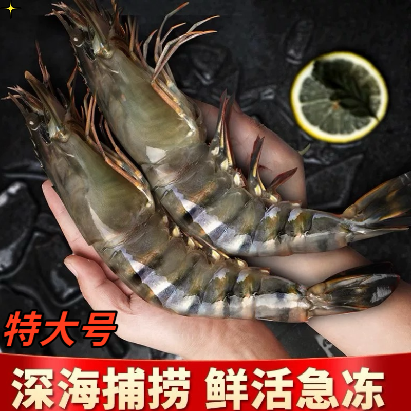 【特大号】21/25规格黑虎虾带冰锁鲜发货1斤8-10只左右 冷链发货3斤