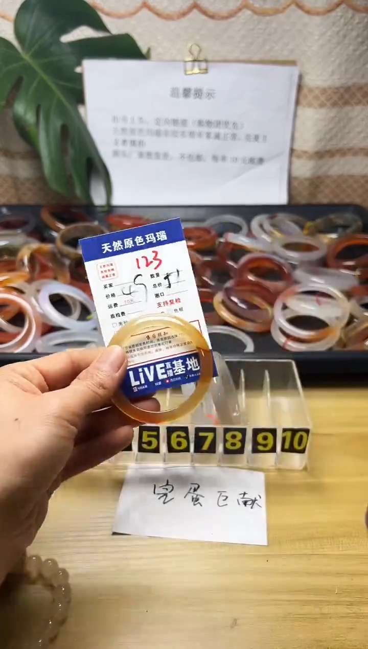 手镯玛瑙/玉髓未镶嵌?****名123