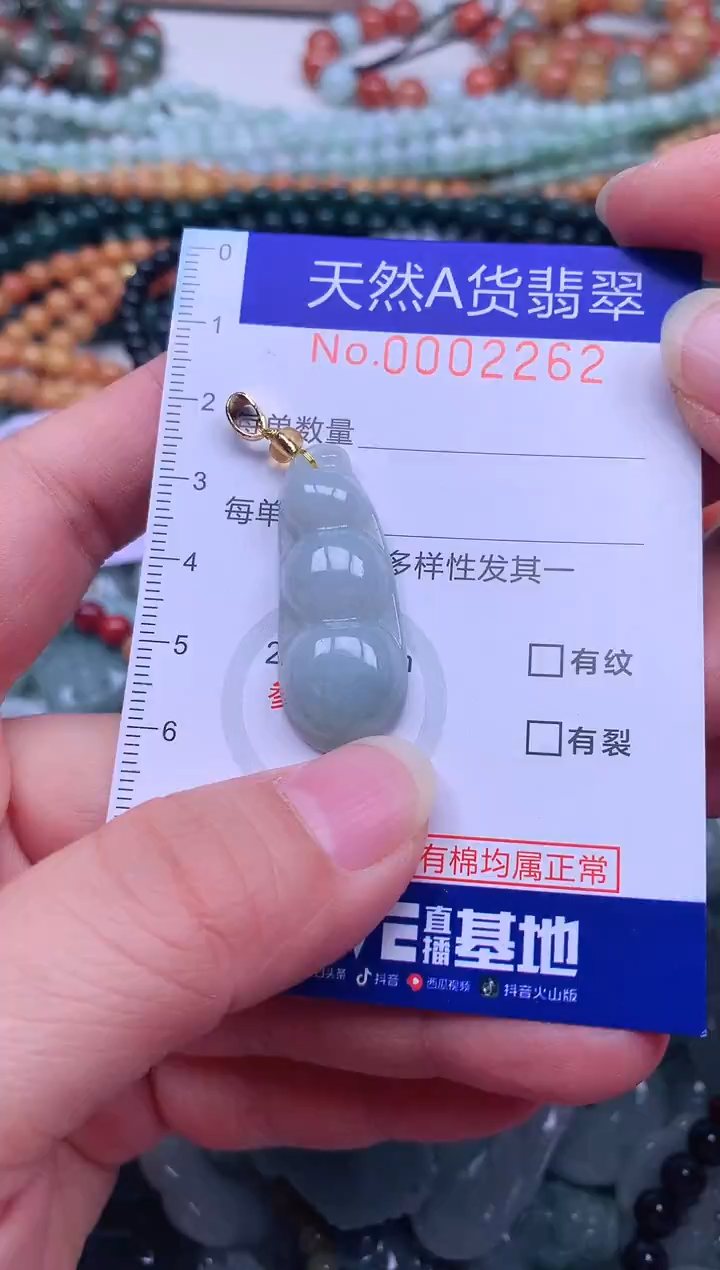 颈饰未镶嵌翡翠天然翡翠