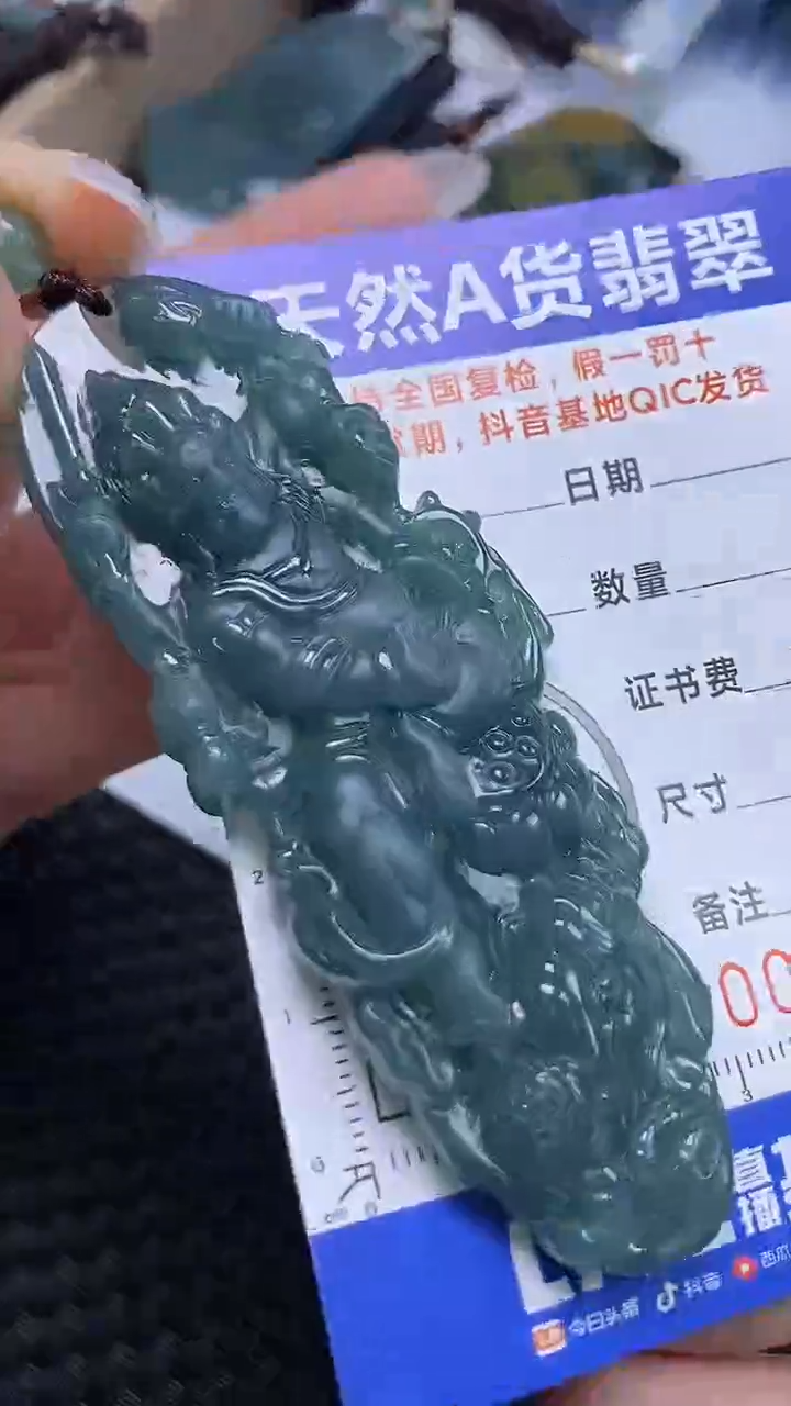 【闪购商品】翡翠颈饰未镶嵌A货翡翠4158