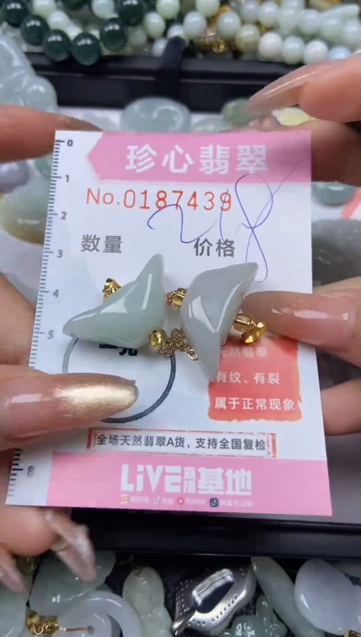 翡翠未镶嵌颈饰闪购链接0187439