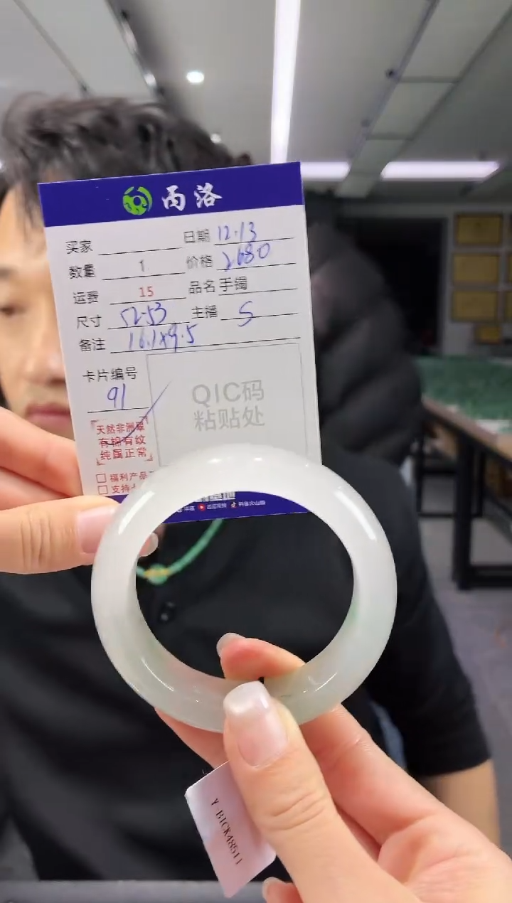 未镶嵌石英质玉手镯夏*?52-53