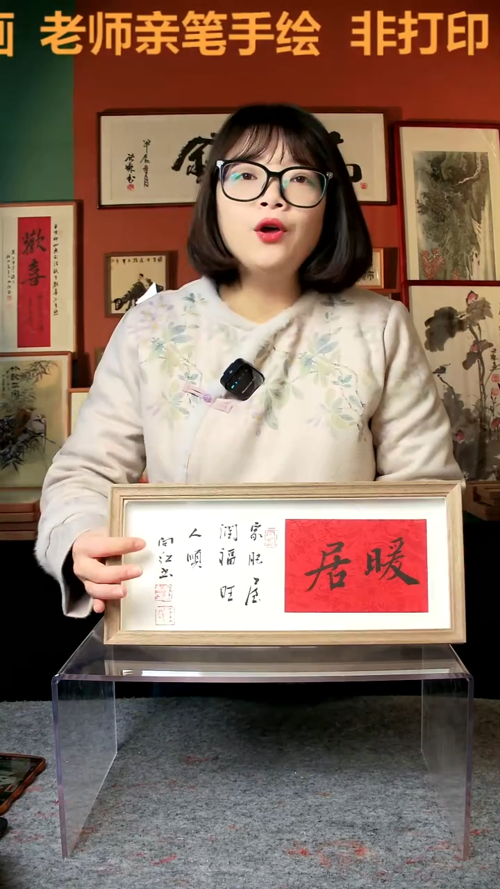 【闪购商品】国画暖居 横幅 手写手绘  王