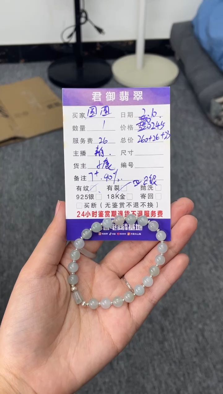 【闪购商品】翡翠手串足银镶嵌白色