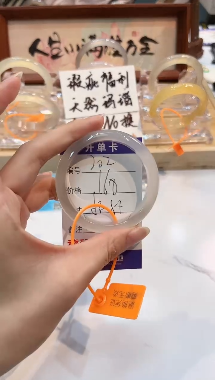 【闪购商品】玛瑙/玉髓手镯未镶嵌202-L马黑1瑕L-L52+