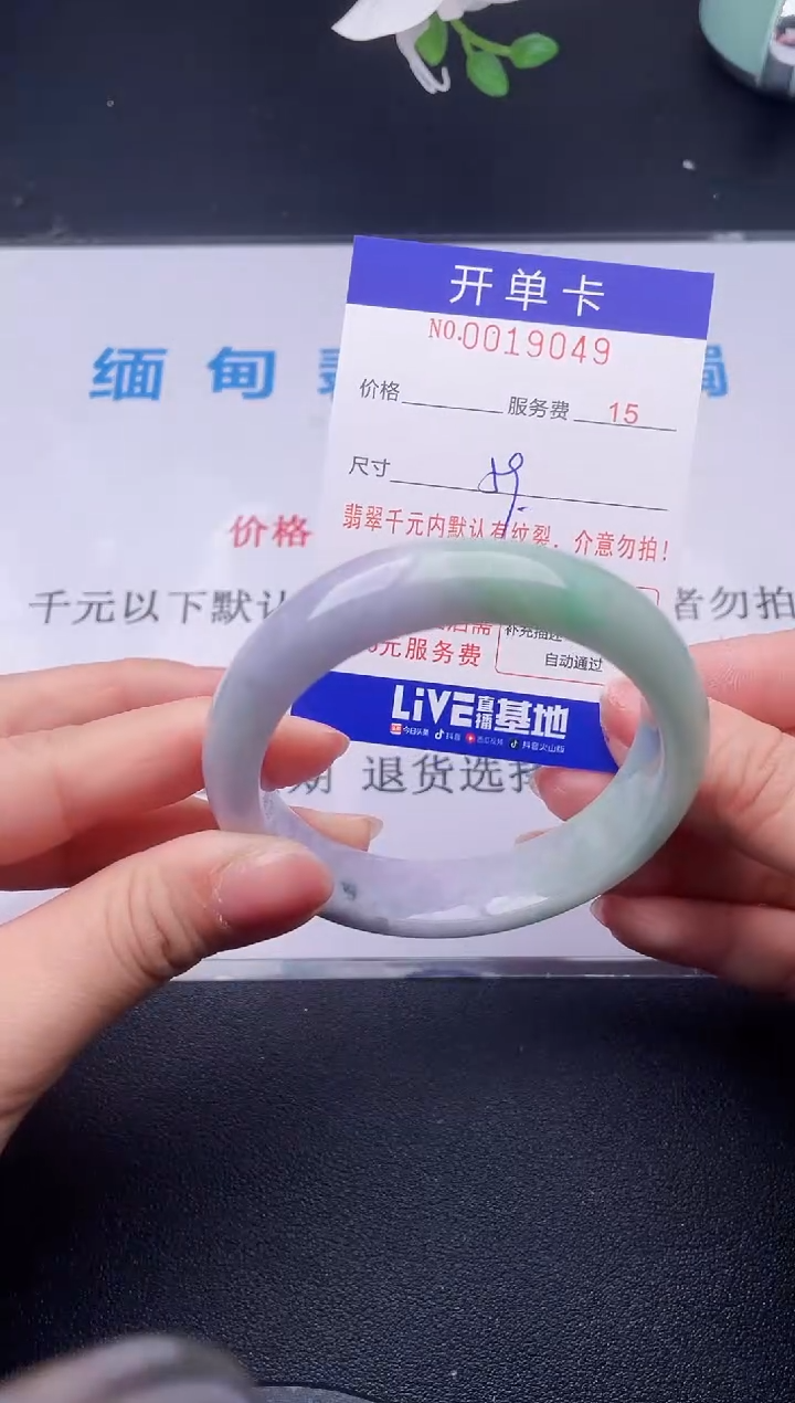 【闪购商品】翡翠手镯未镶嵌49天然翡翠A货