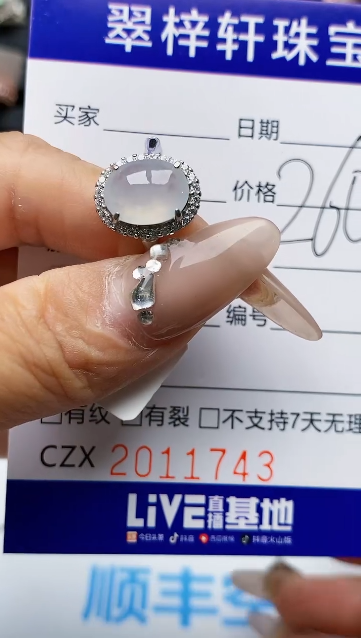 【闪购商品】翡翠戒指银S925镶嵌1743