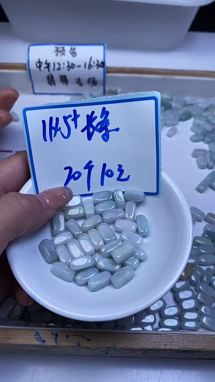 未镶嵌翡翠手饰翡翠 长条11*5+mm20个10元