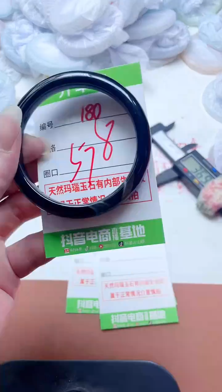 玛瑙/玉髓手镯未镶嵌180
