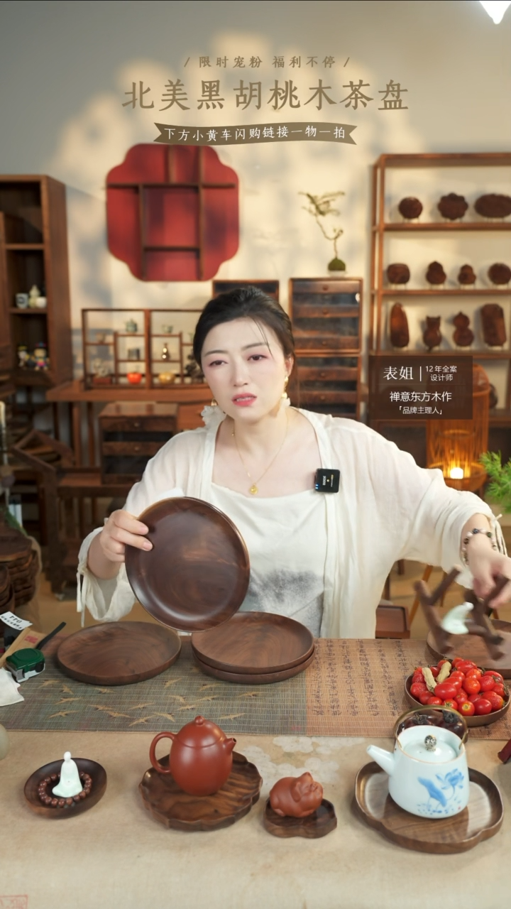 北美黑胡桃木茶盘058