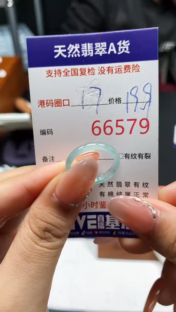 未镶嵌戒指翡翠天然A货翡翠6579