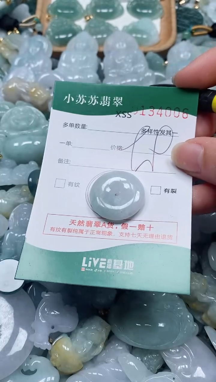 【闪购商品】翡翠颈饰未镶嵌闪购商品0134006