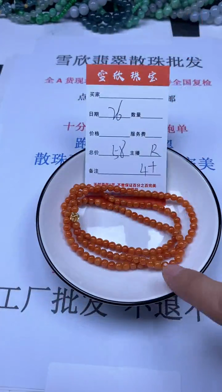 翡翠未镶嵌颈饰雪欣散珠定制diy