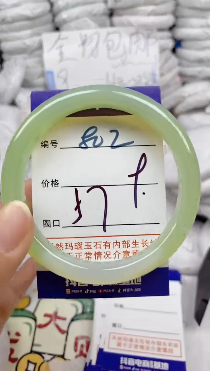 手镯玛瑙/玉髓未镶嵌802