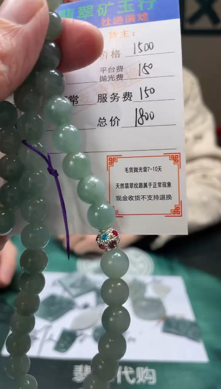 【闪购商品】定制翡翠未镶嵌毛货-不退不换