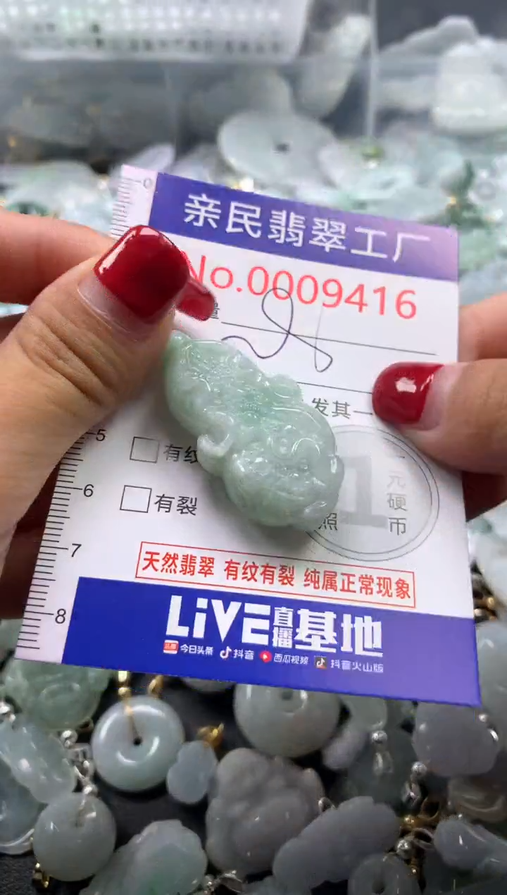 吊坠(不含链)未镶嵌翡翠94116