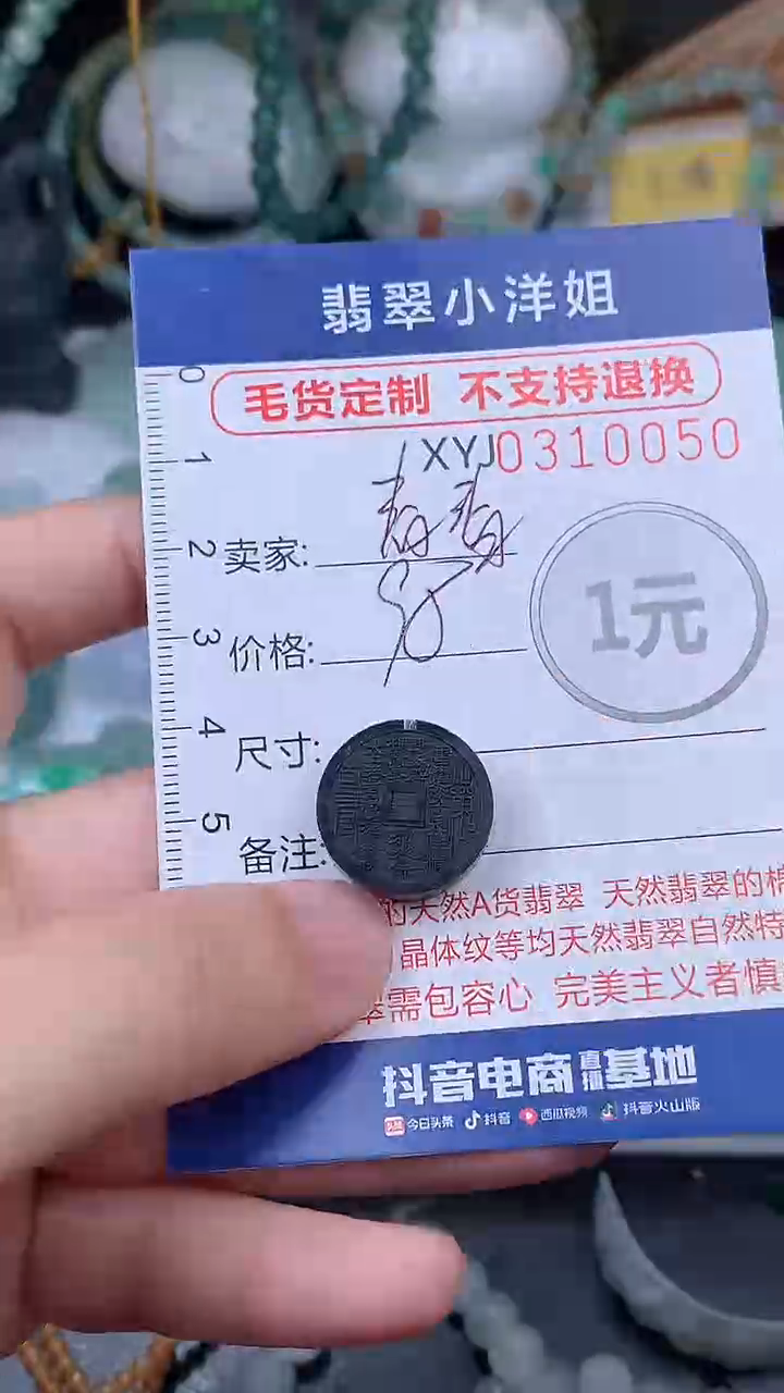 未镶嵌定制翡翠春*春毛货商品/不退换//0050