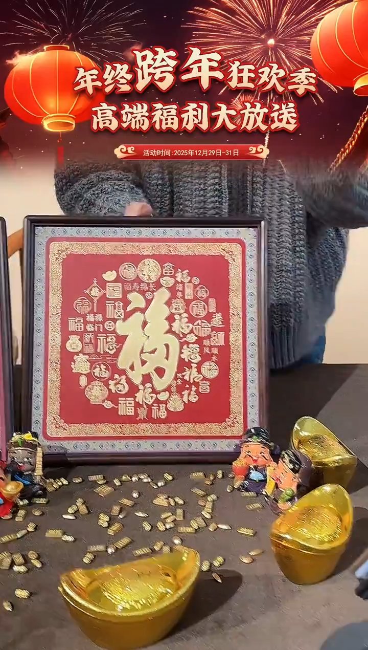 竖款百福图25*25cm