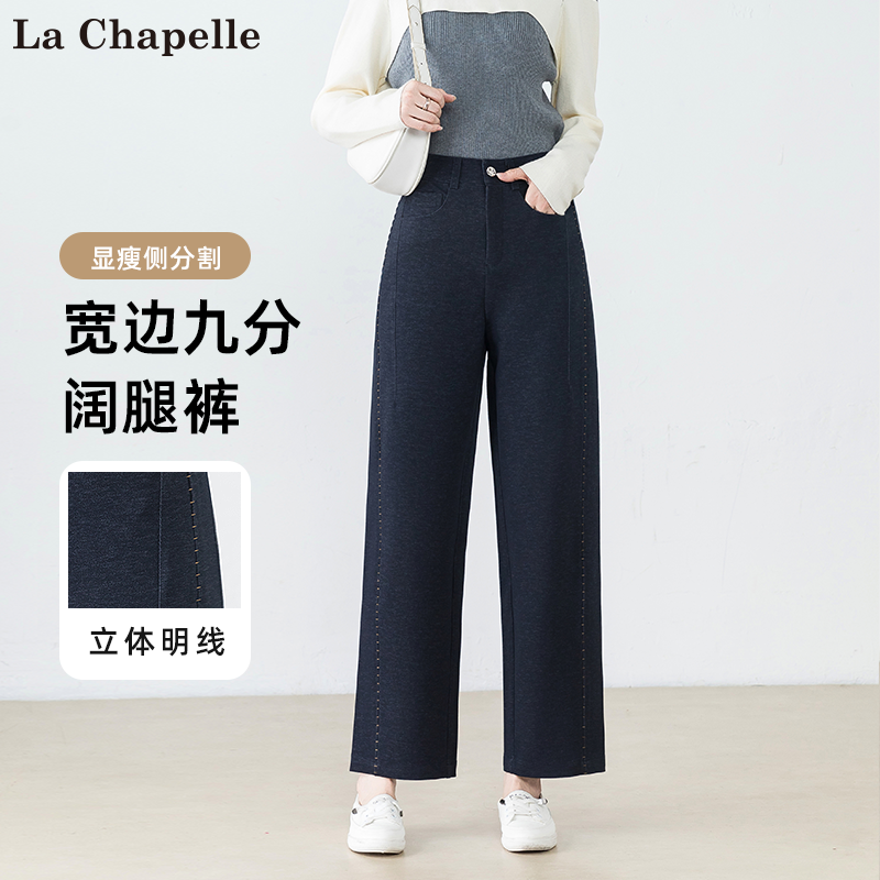 La Chapelle/拉夏贝尔秋季新款时尚百搭显瘦休闲时尚九分牛仔裤