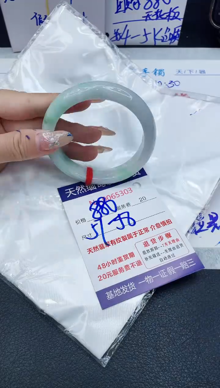 【闪购商品】翡翠手镯未镶嵌1111111111