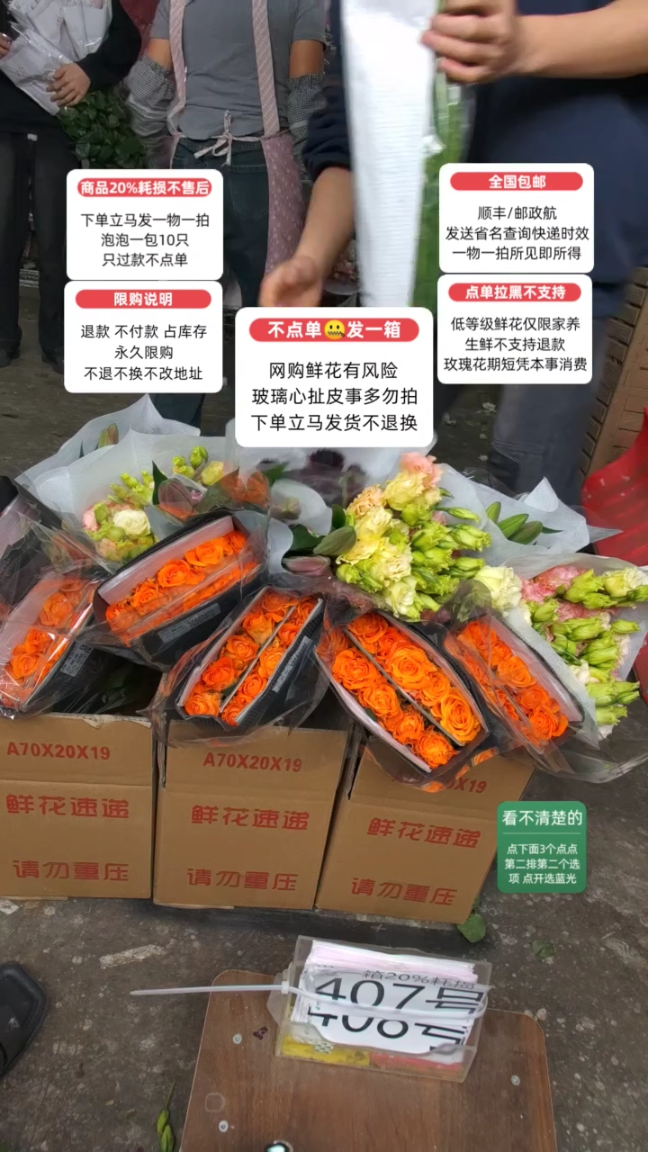 20%耗损发一箱❤号407