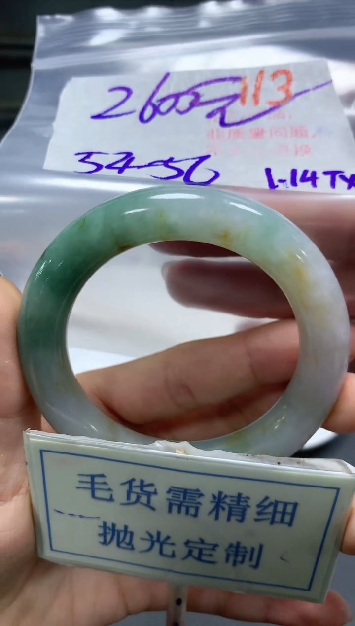 【闪购商品】定制翡翠未镶嵌毛货需精细抛光113手镯1件2600元