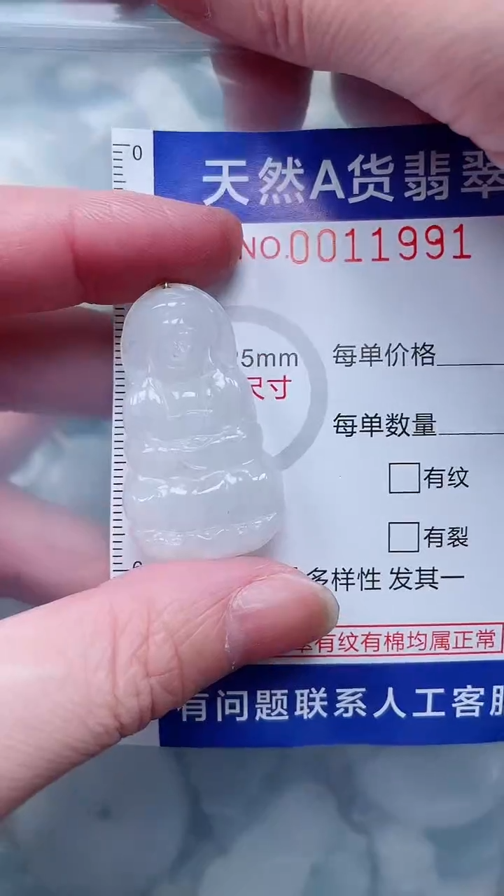 翡翠未镶嵌吊坠(不含链)1