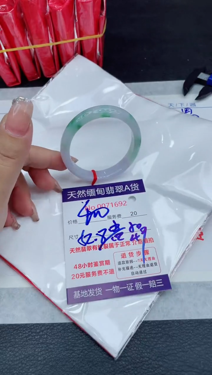 【闪购商品】翡翠手镯未镶嵌88888888