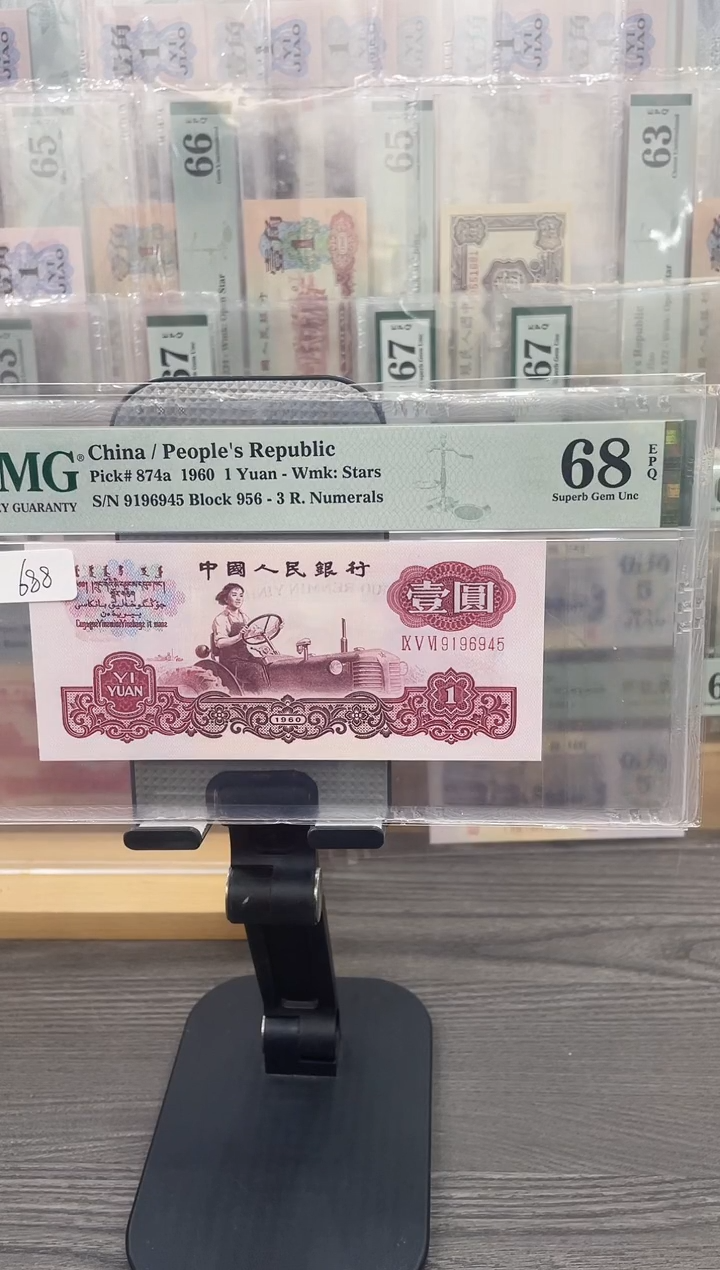 拖拉机/红三凸全同号68E带4单张号码随机