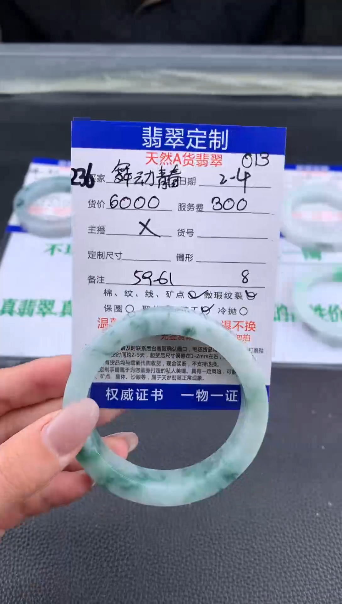 【闪购商品】定制翡翠未镶嵌236#手镯定制链接