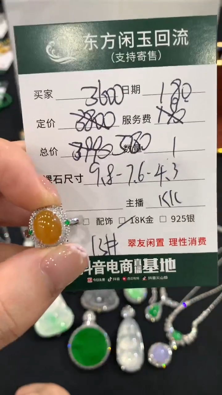 18K金镶嵌戒指翡翠不退不换