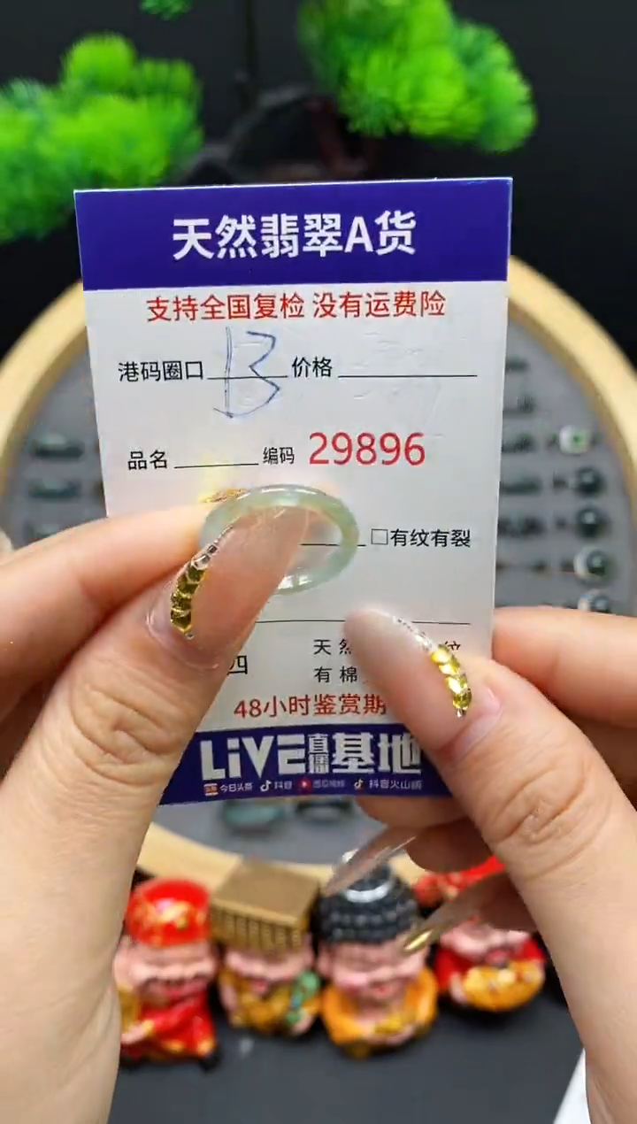 【闪购商品】翡翠戒指未镶嵌天然翡翠戒圈9896