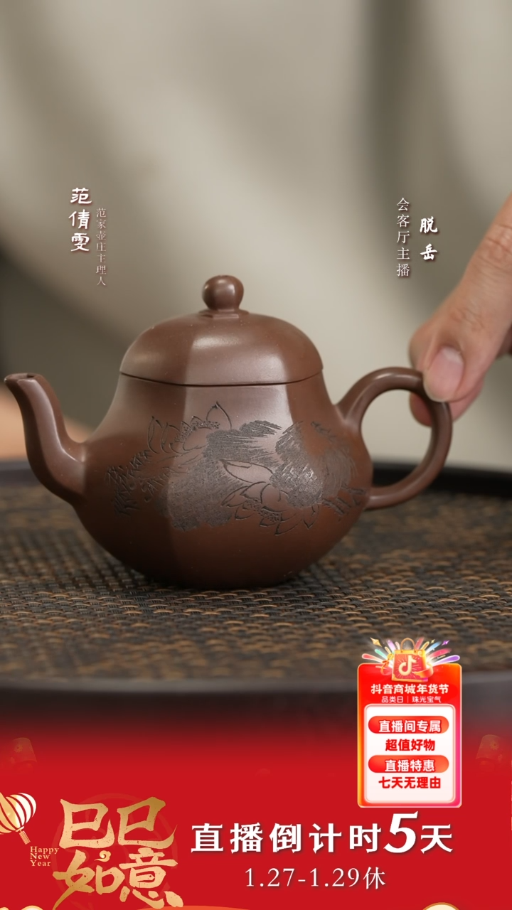 【闪购商品】紫砂茶壶JTT193潘菊芳六方君德紫泥160