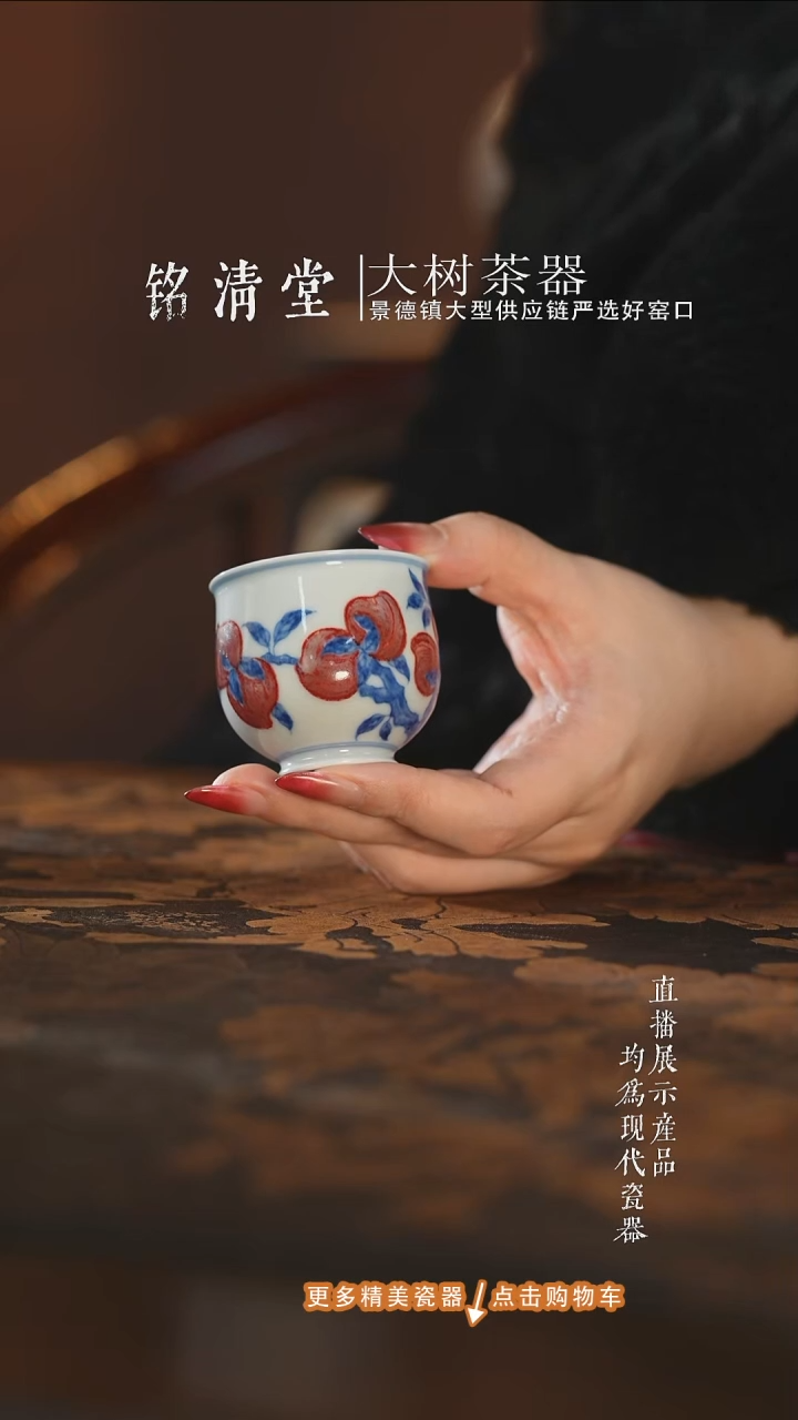杯子陶瓷望月怀古釉里红桃子炉式杯