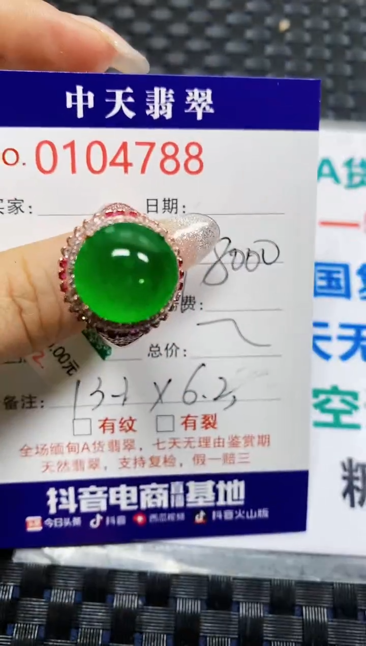 【闪购商品】翡翠戒指未镶嵌未镶嵌4788