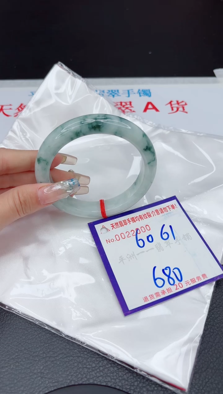【闪购商品】翡翠手镯未镶嵌1111111111111