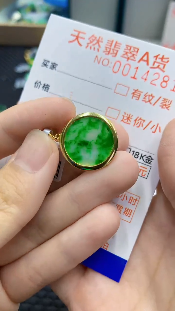 翡翠未镶嵌颈饰             1