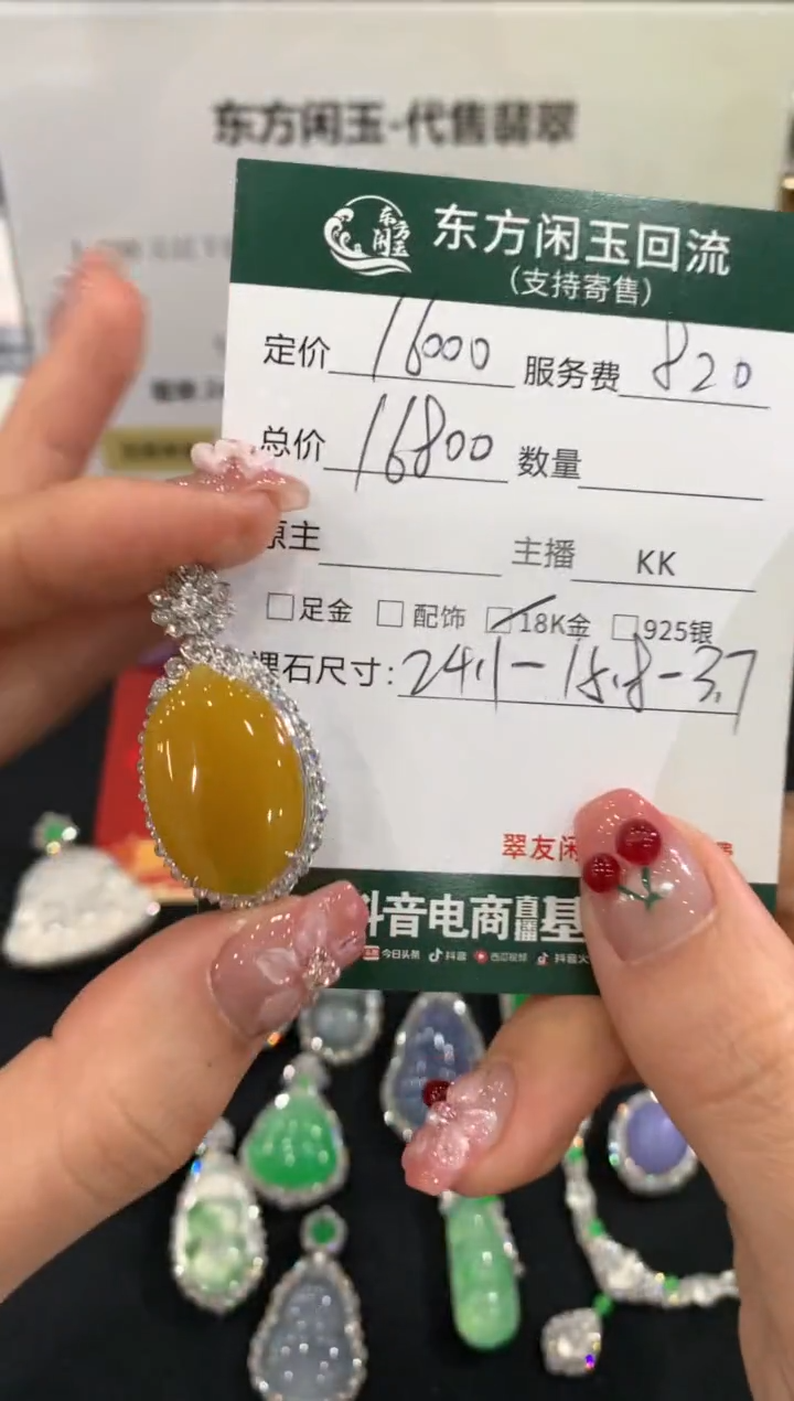 吊坠(不含链)18K金镶嵌翡翠福瓜不退不换|