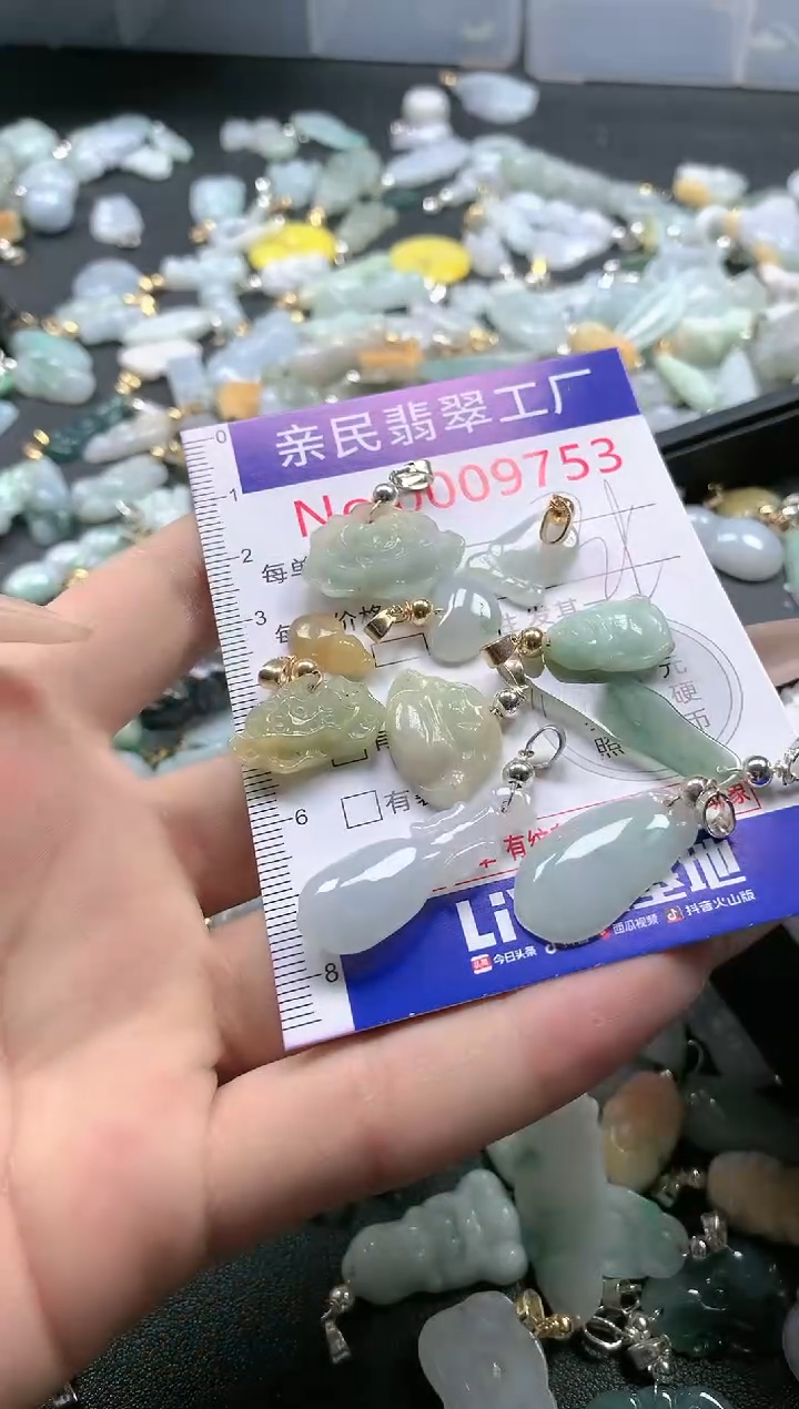 【闪购商品】翡翠吊坠(不含链)未镶嵌9753