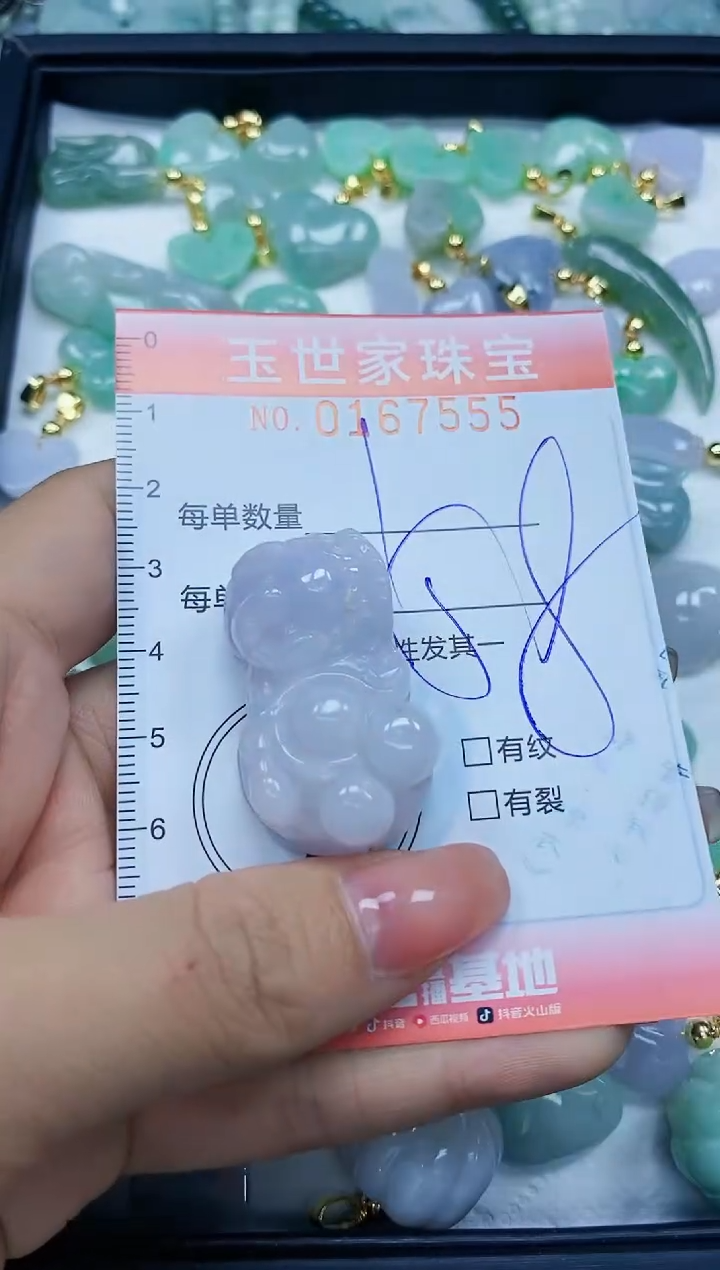 【闪购商品】翡翠颈饰未镶嵌闪购0167555