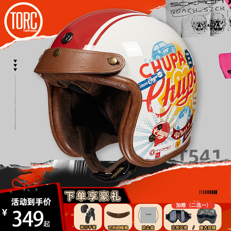 【TORC541】复古轻量化四分之三头盔大头盔半盔男士高颜值骑行头盔