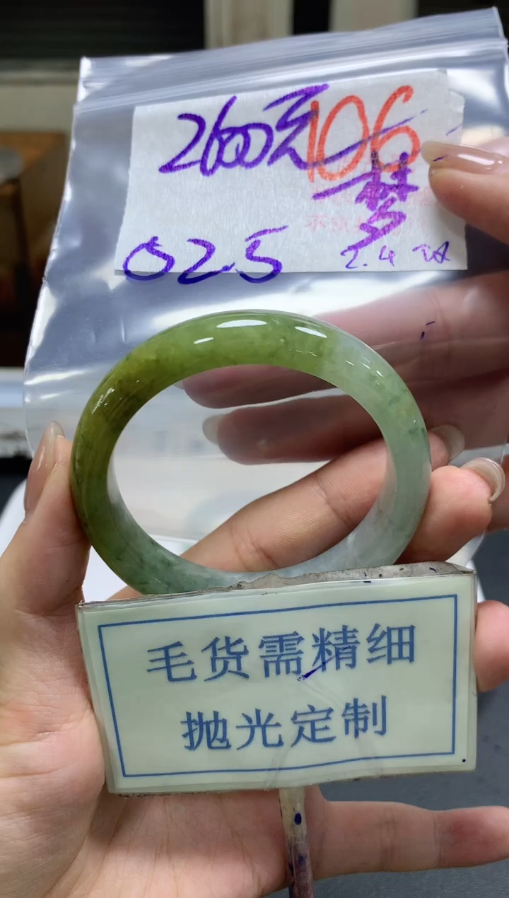【闪购商品】定制翡翠未镶嵌毛货需精细抛光106手镯发1件2600