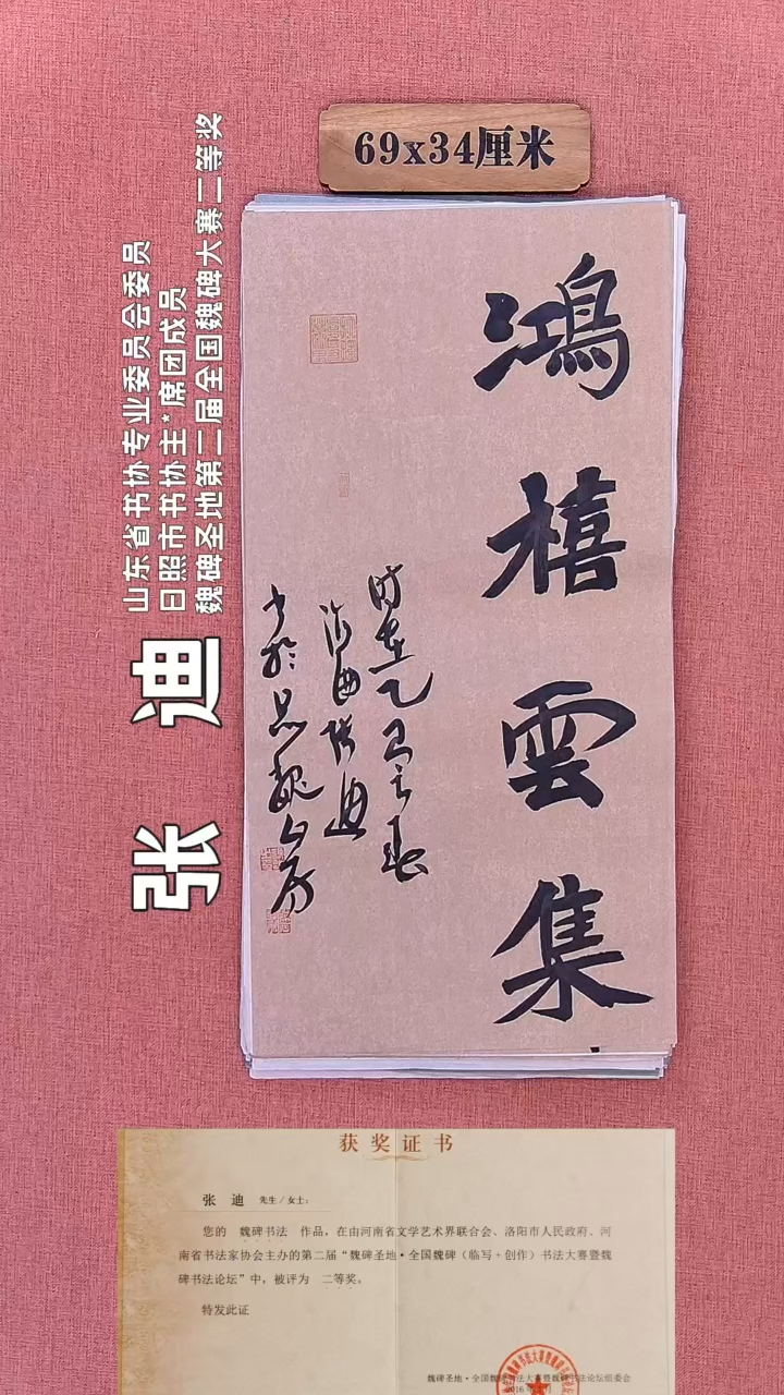 书法260       张老师书法作品