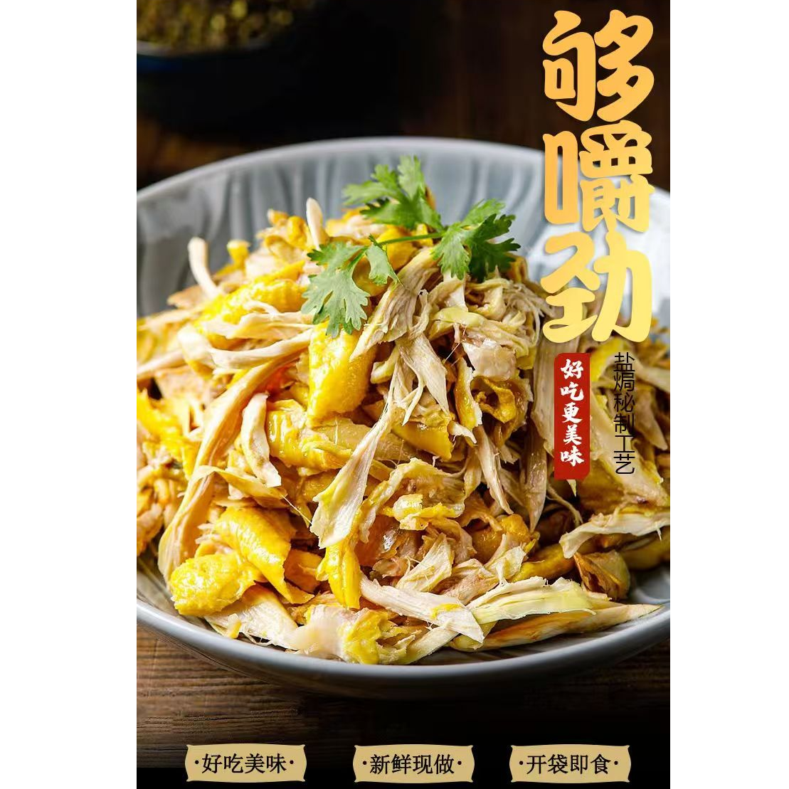 广州梅州客家古法手撕盐焗鸡新鲜现做滋味浓郁广式风味