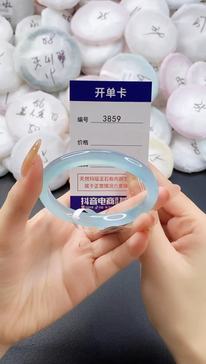 手镯玛瑙/玉髓未镶嵌3859圈口56