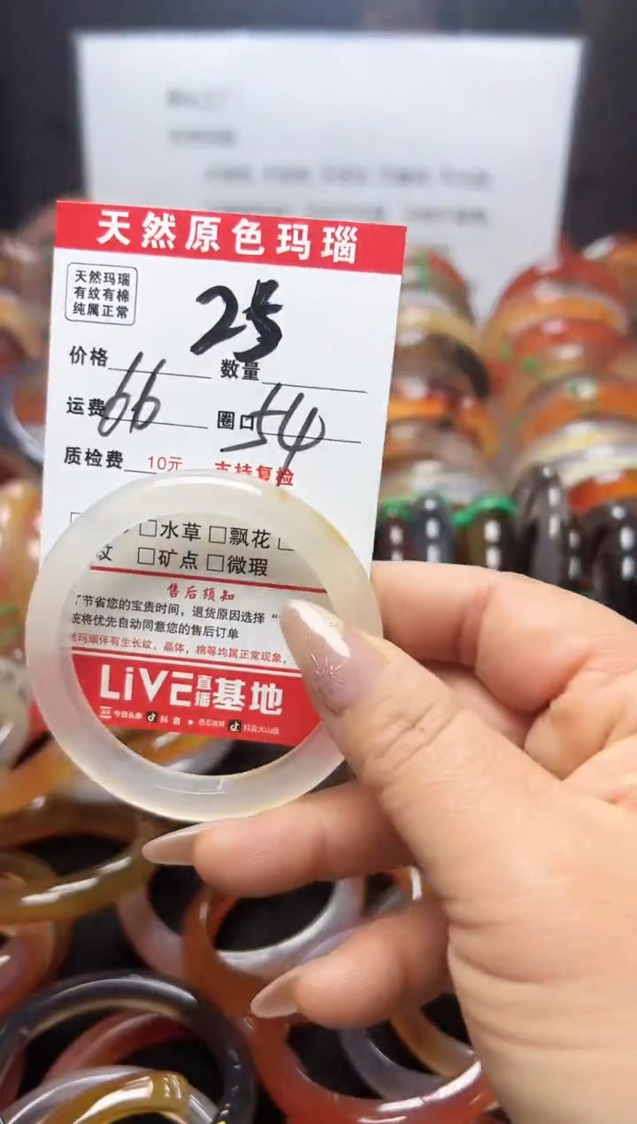 【闪购商品】玛瑙/玉髓手镯未镶嵌25