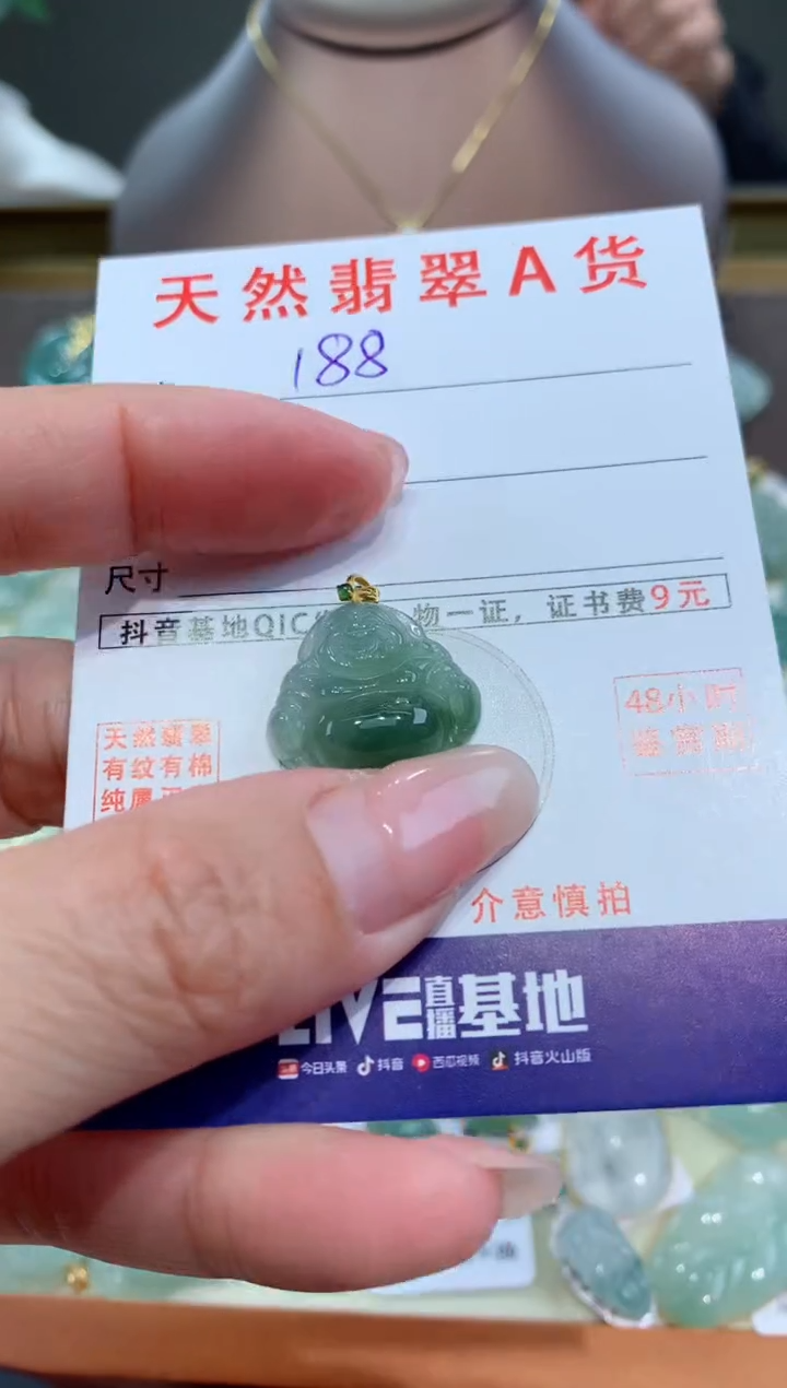 【闪购商品】翡翠颈饰18K金镶嵌 天然翡翠A货挂件